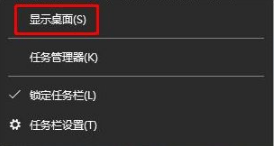 可以让win7系统在浏览网页中快速回到桌面的方法