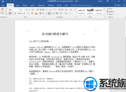 win7电脑打开Word文档内容显示不全或显示空白怎么办