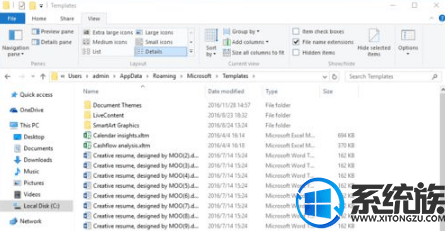 win7电脑打开Word文档内容显示不全或显示空白怎么办