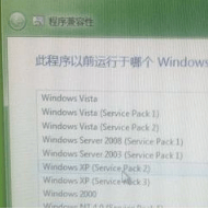 win7系统安装cad2007怎么会出现不兼容无法打开的问题