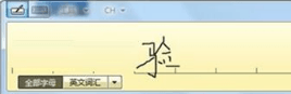 Win7自带的手写板功能开启的方法