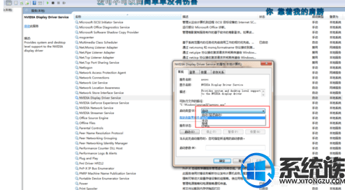 win7 nvidia显卡打不开怎么办|win7 nvidia显卡打不开的解决方法