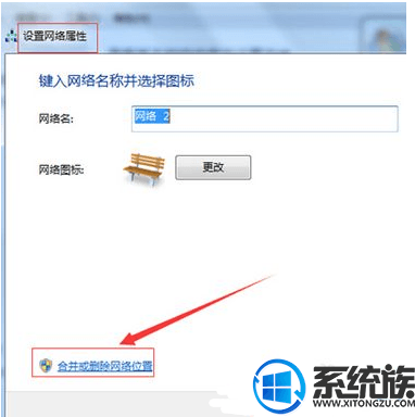 win7怎么关闭多重网络设置