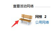 win7怎么关闭多重网络设置