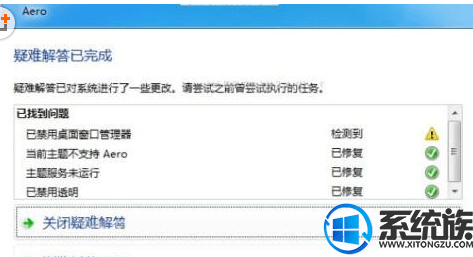 win7主题不能更换了怎么办|win7主题不能更换的解决方法