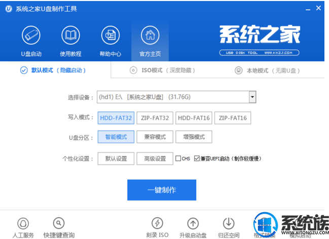 下载的win7怎么装不上怎么办|下载的win7安装的方法