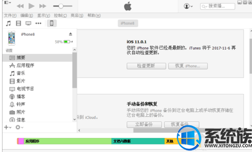 iphone怎么连接win7电脑|苹果手机怎么连到win7