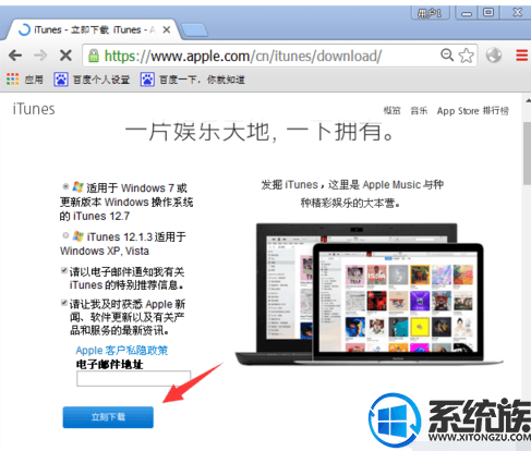 iphone怎么连接win7电脑|苹果手机怎么连到win7