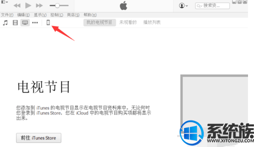 iphone怎么连接win7电脑|苹果手机怎么连到win7