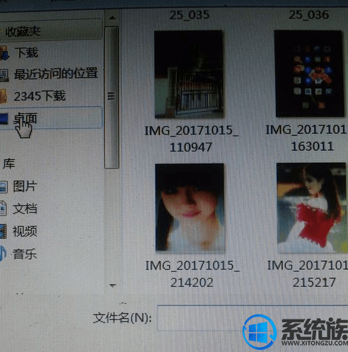 win7中怎么打印qq图片