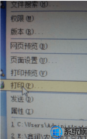 win7中怎么打印qq图片