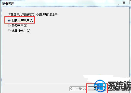 win7系统认证过期怎么办|win7系统认证过期的解决方法
