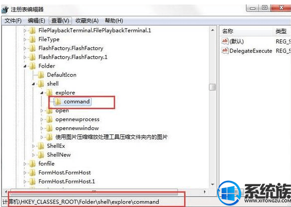 win7怎么恢复快捷键