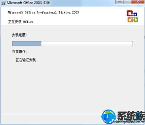 office2003要怎么装到win7中？装好后怎么激活呢？