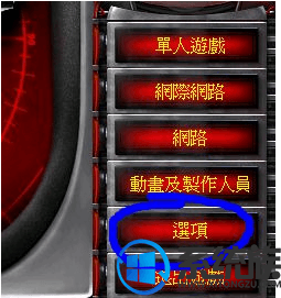 win7局域网怎么连红警|win7局域网连红警的方法