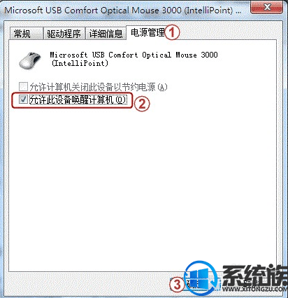 win7进入睡眠后唤不醒要怎么办？|win7进入睡眠后唤不醒的解决方法