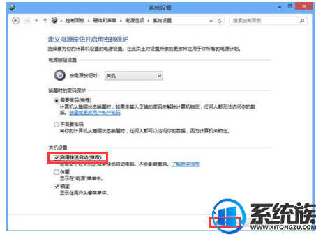 小编跟你说win7系统里设置关闭及快速启动程序的方法