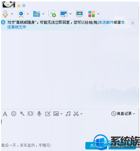 想要与众不同？小编教你win7设置qq字体的方法