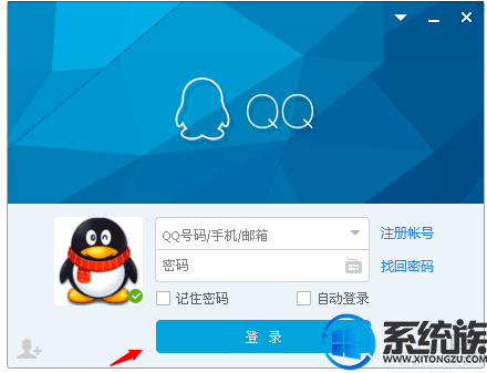 想要与众不同？小编教你win7设置qq字体的方法