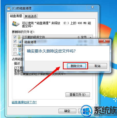 怎么用win7系统自带的垃圾清理功能清理垃圾？|win7系统自带的垃圾清理功能清理垃圾的方法