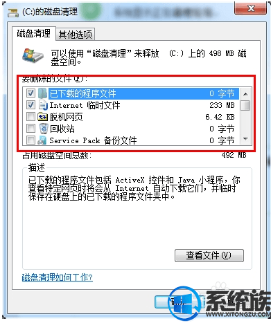 怎么用win7系统自带的垃圾清理功能清理垃圾？|win7系统自带的垃圾清理功能清理垃圾的方法