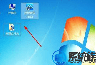win7桌面图标太大要怎么调小？|win7桌面图标调小的方法