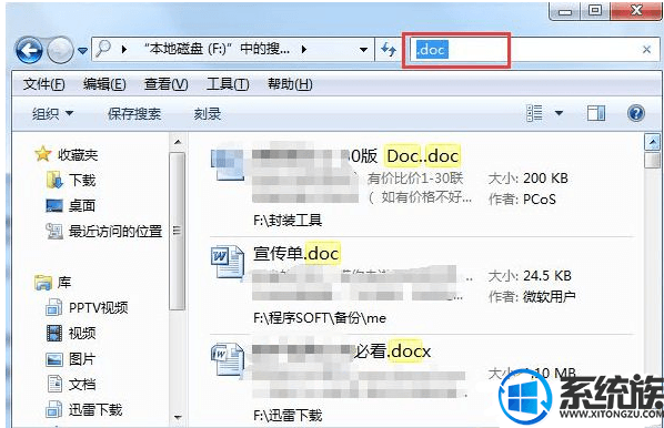 如何在win7 64位系统多个文件夹中找到同类型文件并复制？