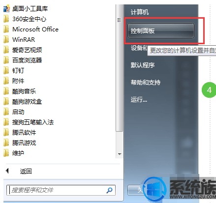 win7系统要怎么查看网络凭据？|win7系统查看网络凭据的方法