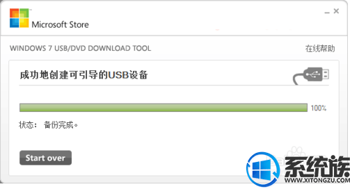 如何在优盘制作win7系统盘？|优盘制作win7系统盘的方法
