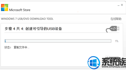 如何在优盘制作win7系统盘？|优盘制作win7系统盘的方法