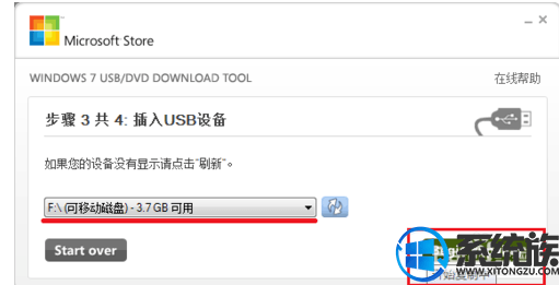 如何在优盘制作win7系统盘？|优盘制作win7系统盘的方法
