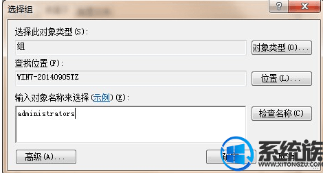 win7如何提升为管理员模式？|win7提升为管理员模式的方法