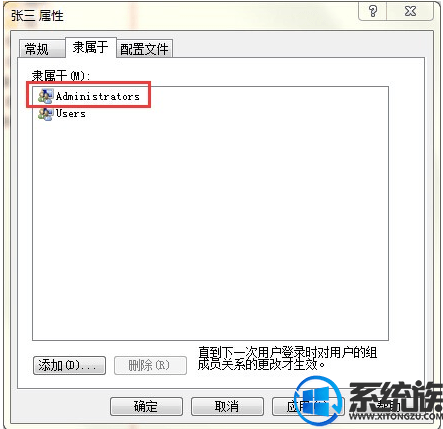 win7如何提升为管理员模式？|win7提升为管理员模式的方法