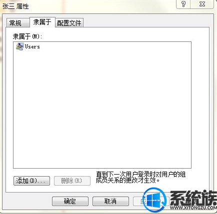 win7如何提升为管理员模式？|win7提升为管理员模式的方法