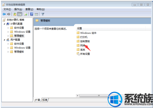 如何设置win7不限速|设置win7不限速的方法