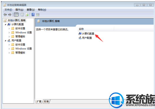 如何设置win7不限速|设置win7不限速的方法