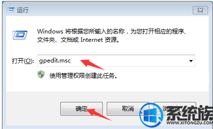 如何设置win7不限速|设置win7不限速的方法