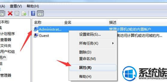 告诉你解禁win7系统计算机账户方法