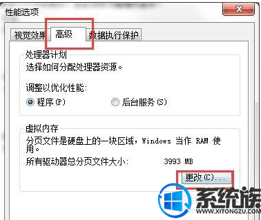 win7玩dnf卡屏了要怎么办？