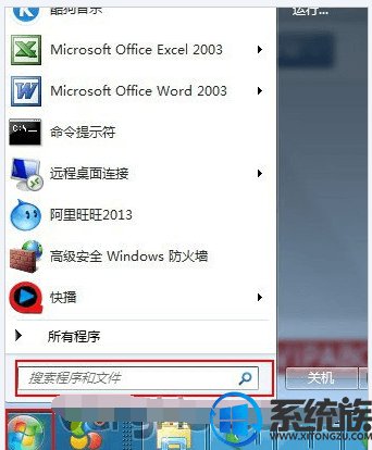 win7系统里的高级搜索要怎么使用呢？