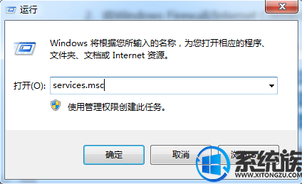 如何解决win7防火墙无法更改设置的问题呢？