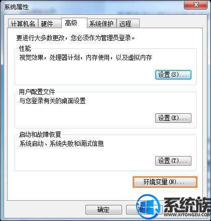 小编教你在Win7中修改下载的文件位置