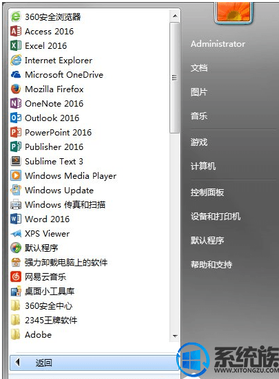 如何开启 win7系统的CPU仪表盘？|开启win7系统 CPU仪表盘的方法