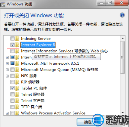 已经被卸载ie浏览器怎么在win7系统中重装回来