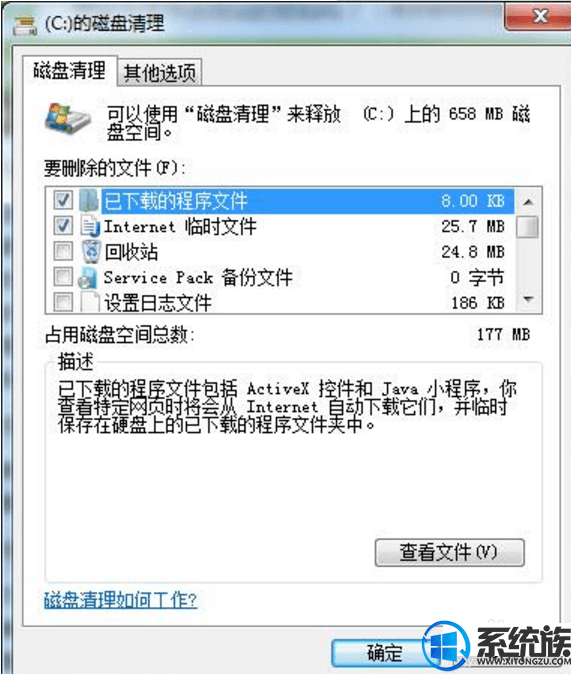 win7系统C盘变红色|C盘满了如何处理 win7系统C盘变红色|C盘满了如何处理