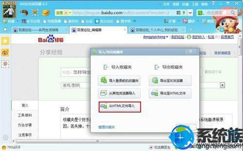 分享win7电脑中三种导出浏览器收藏夹地址方法