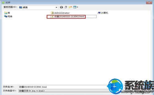 分享win7电脑中三种导出浏览器收藏夹地址方法