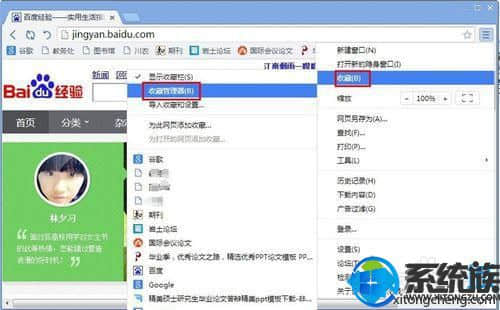 分享win7电脑中三种导出浏览器收藏夹地址方法