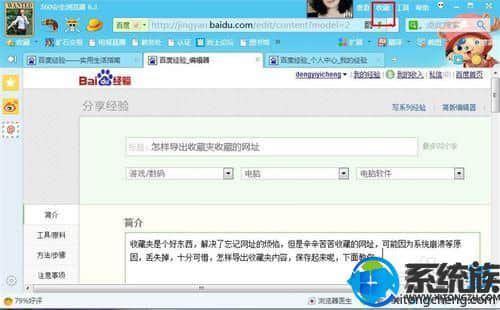 分享win7电脑中三种导出浏览器收藏夹地址方法