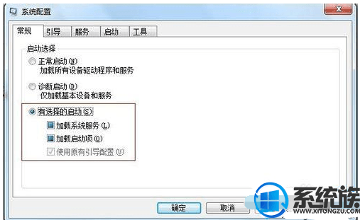 win7系统要怎么关闭不必要服务和启动项呢？